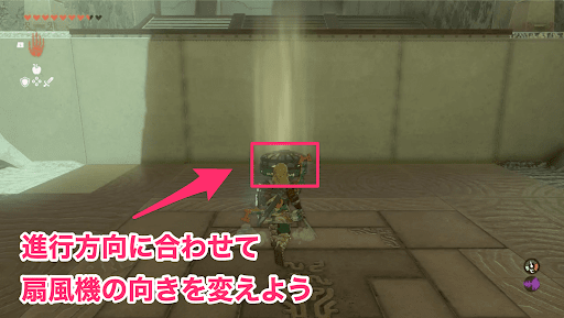 扇風機の向きを変える