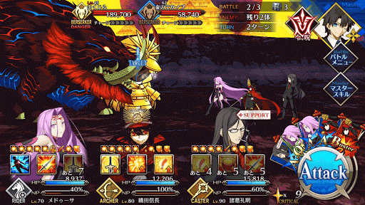 fgo-ぐだぐだ掃討戦　文明開化級