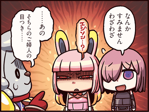 fgo-第79話