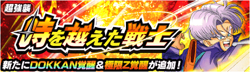 時を越えた戦士