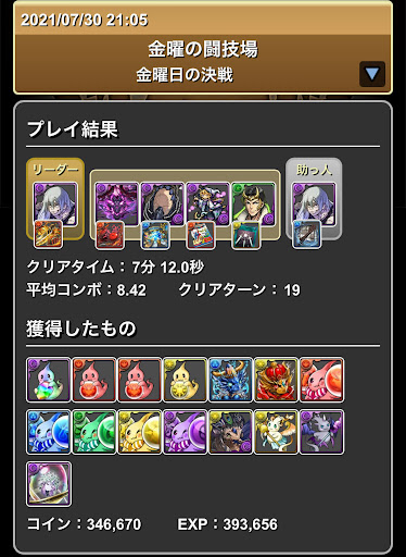 闇ミアーダ対応パーティ