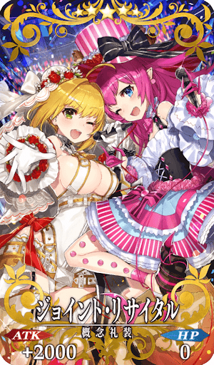 ジョイント・リサイタル