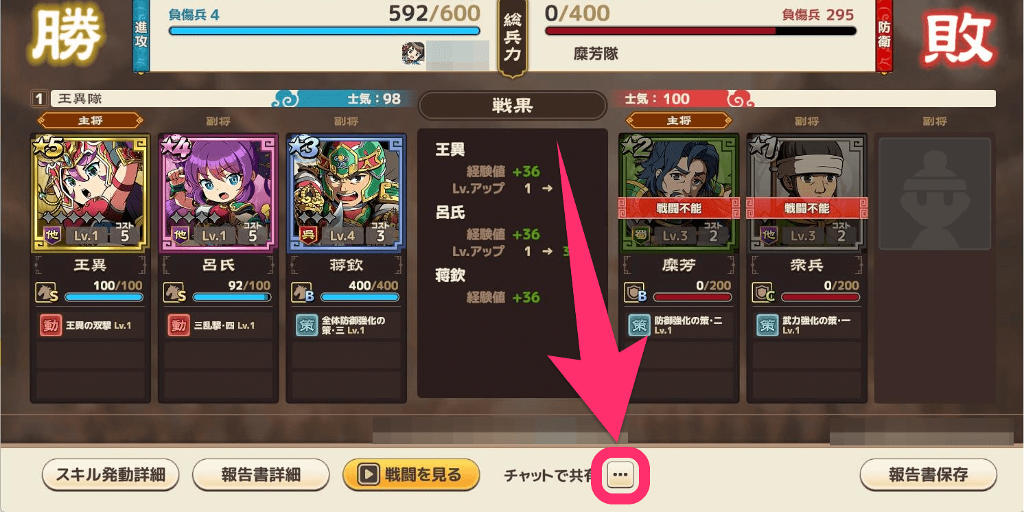 「⋯」ボタンをタップ