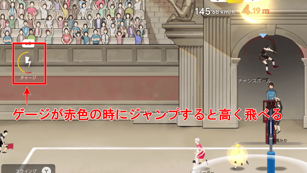 スキルで助走のタイミングが判断できる