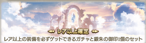 御印の入手方法