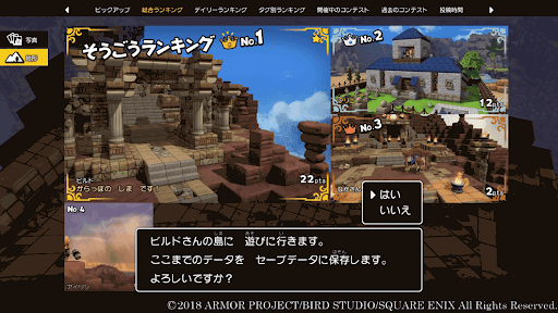 ランキング画像から世界へと遊びに行こう