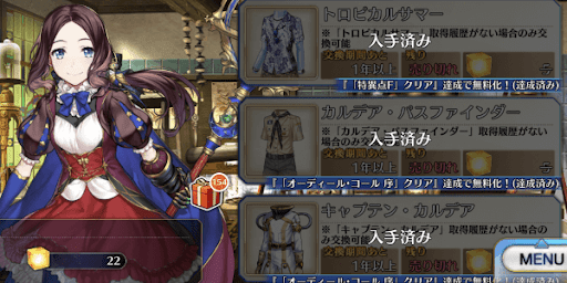 マスター礼装-マナプリ交換