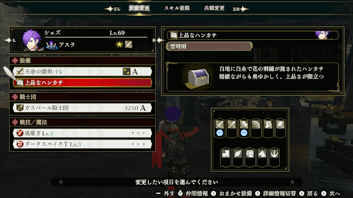 上品なハンカチ