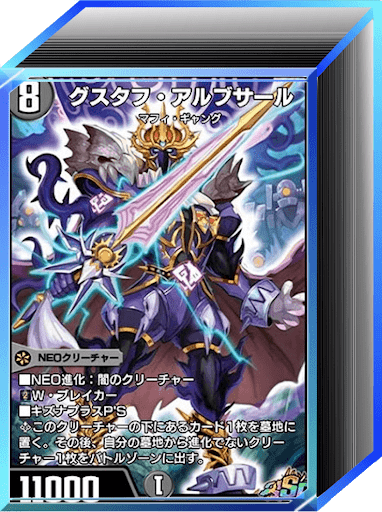 デュエプレ＿第32弾環境｜水闇グスタフループ