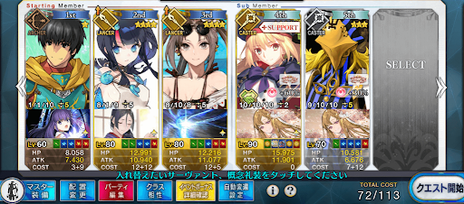 fgo-フォーリンラブ級低レア3ターン周回