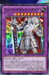 ジェムナイトマスター・ダイヤ