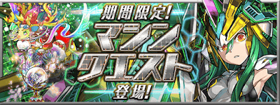 マシンクエスト