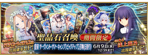 fgo-復刻水着②