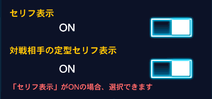 デュエル設定