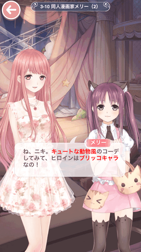 プリンセス級3-10