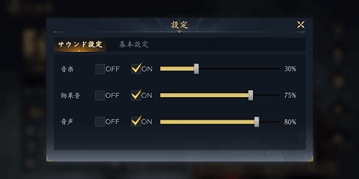 設定はサウンドと通知以外は変えられない