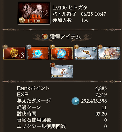 【マグナ】100HELL奥義軸フルオート_タイム