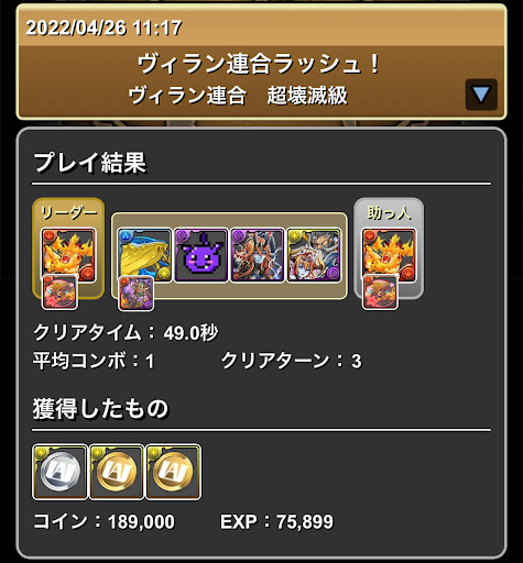 ヴィラン連合ラッシュ-エンデヴァーパーティ