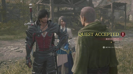 遠き日のロザリオ受注