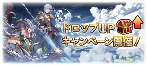 ドロップアップキャンペーン（風）