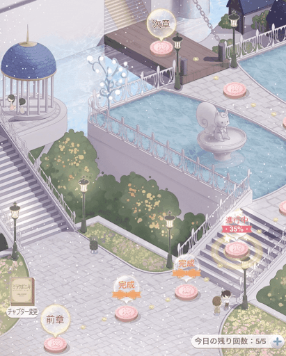 ギルド4-5夢で見た結婚式