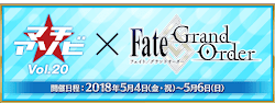 fgo-マチアソビ