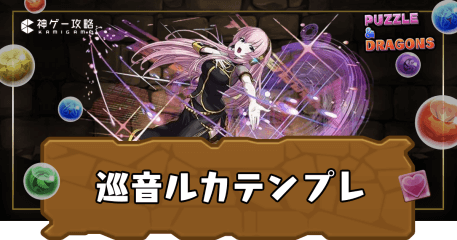 巡音ルカテンプレ