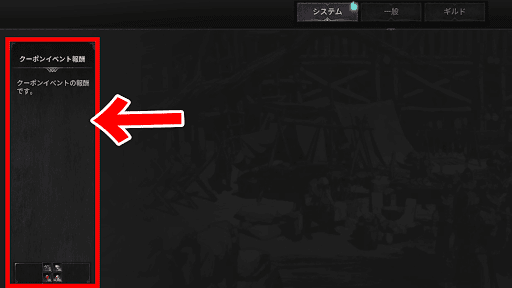 ダークディセンバー_手順6_ポストから受け取る