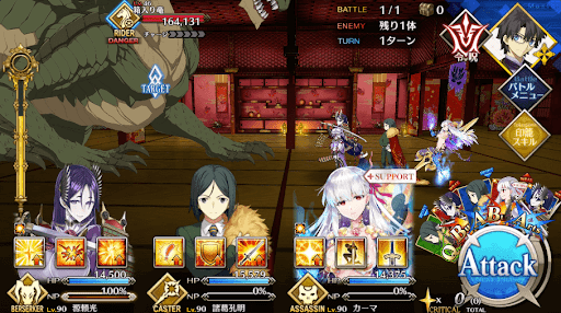 fgo-龍の間_進行度1/1