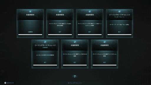 武器庫解除_ゾンビ