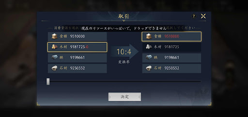 資源の上限が超えていると変換できない