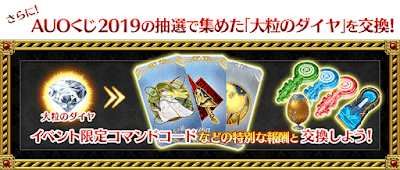 fgo-ボックスガチャ