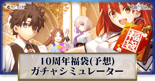 5周年福袋＿2周年バスター2