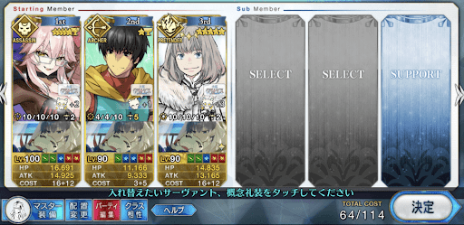 fgo-足先岬のコンドロップ効率重視編成