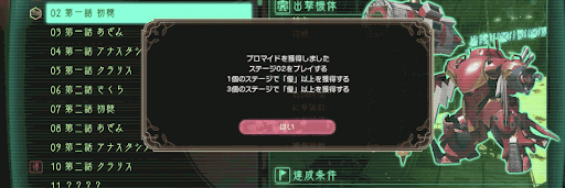 一定条件を満たすとブロマイドを入手できる2