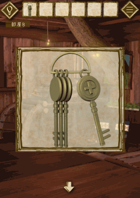 少女と雨の森_鍵束