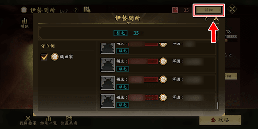 確認したい拠点の詳細をタップする