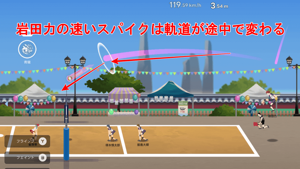 岩田力のサーブはネット前で取る