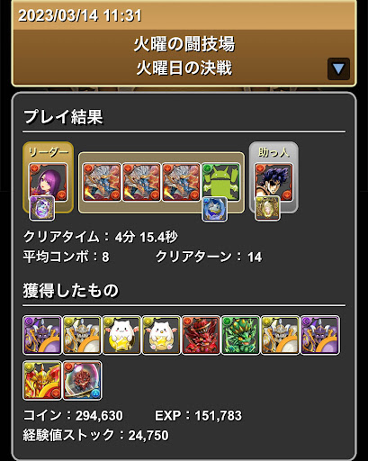 火曜闘技場-カミムスビ×ジョナサン