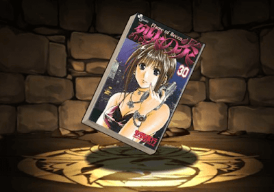 烈火の炎の単行本30巻【霧沢風子】