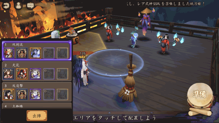 パーティ保存使い方２