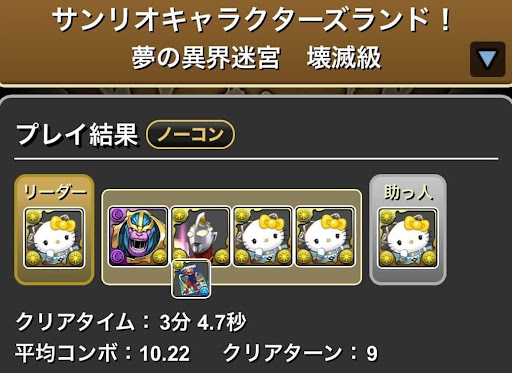 サンリオコロシアム-サレーネキティループ