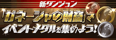 ガネーシャの財窟