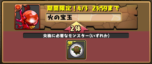 遊戯王メダル-素材交換