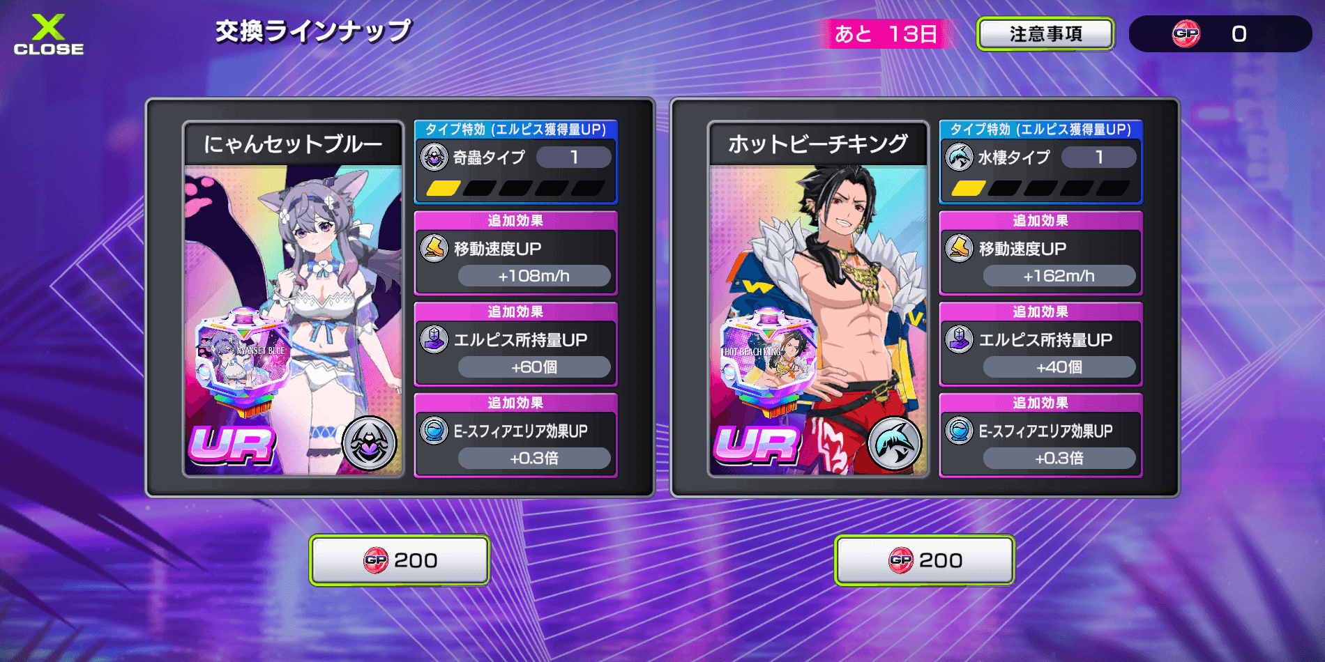 ギアの強さ目的なら後回し