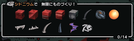 マガマガ島_シドニウム