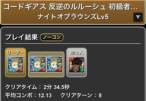 初級者向け全対応パーティ