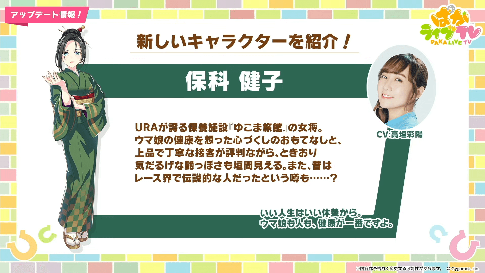 ウマ娘_保科健子