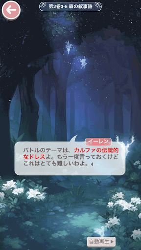 プリンセス級3-5