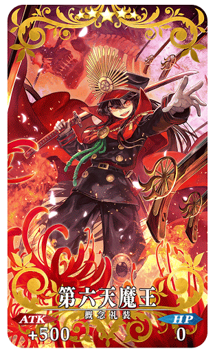 fgo-ぐだぐだ明治維新